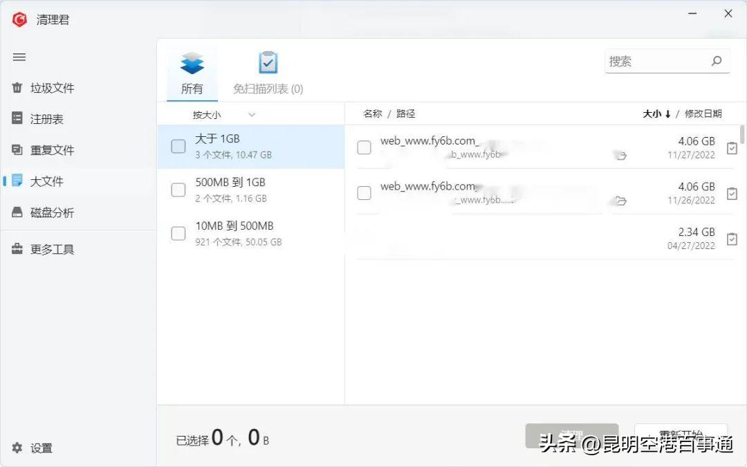 最好的免费电脑系统清理优化软件,史上最厉害电脑清理工具