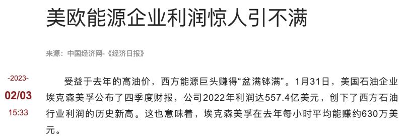 美欧对俄罗斯石油实施价格上限 (美国和盟国对俄罗斯石油价格限制)