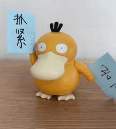 正宗的可达鸭,怎么这么多可达鸭