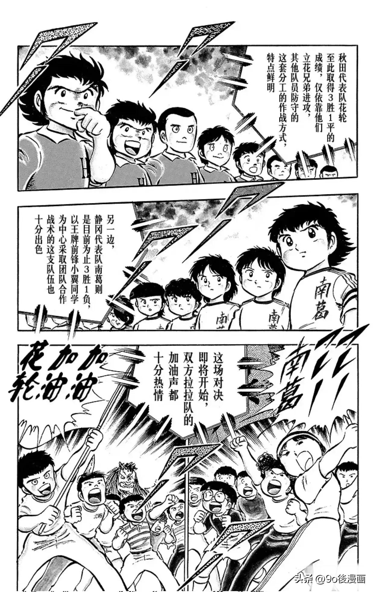 足球小将第21集完整版中文版,足球小将第12集