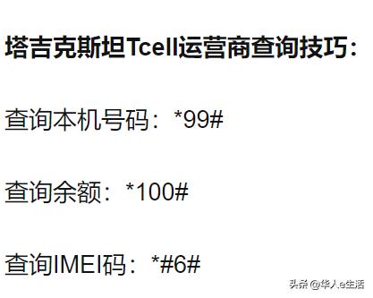 哈萨克斯坦话费充值,哈萨克斯坦手机卡怎么充话费