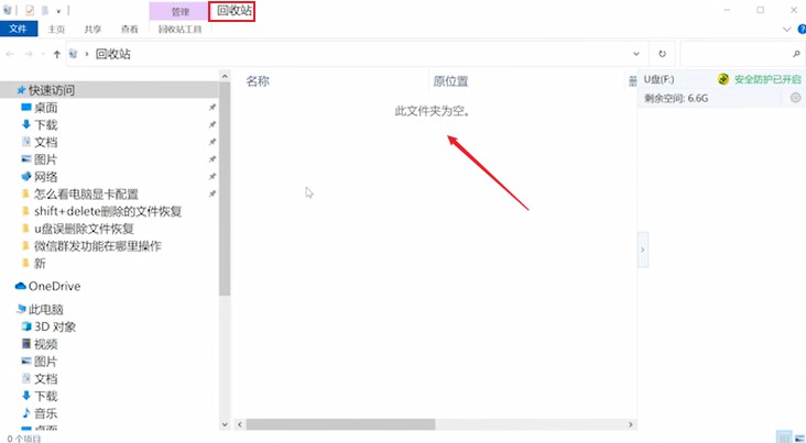 u盘文件误删怎么恢复步骤,u盘文件误删u盘也不见了