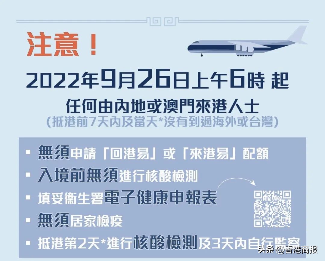 一文读懂香港问题,内地居民赴港最新攻略