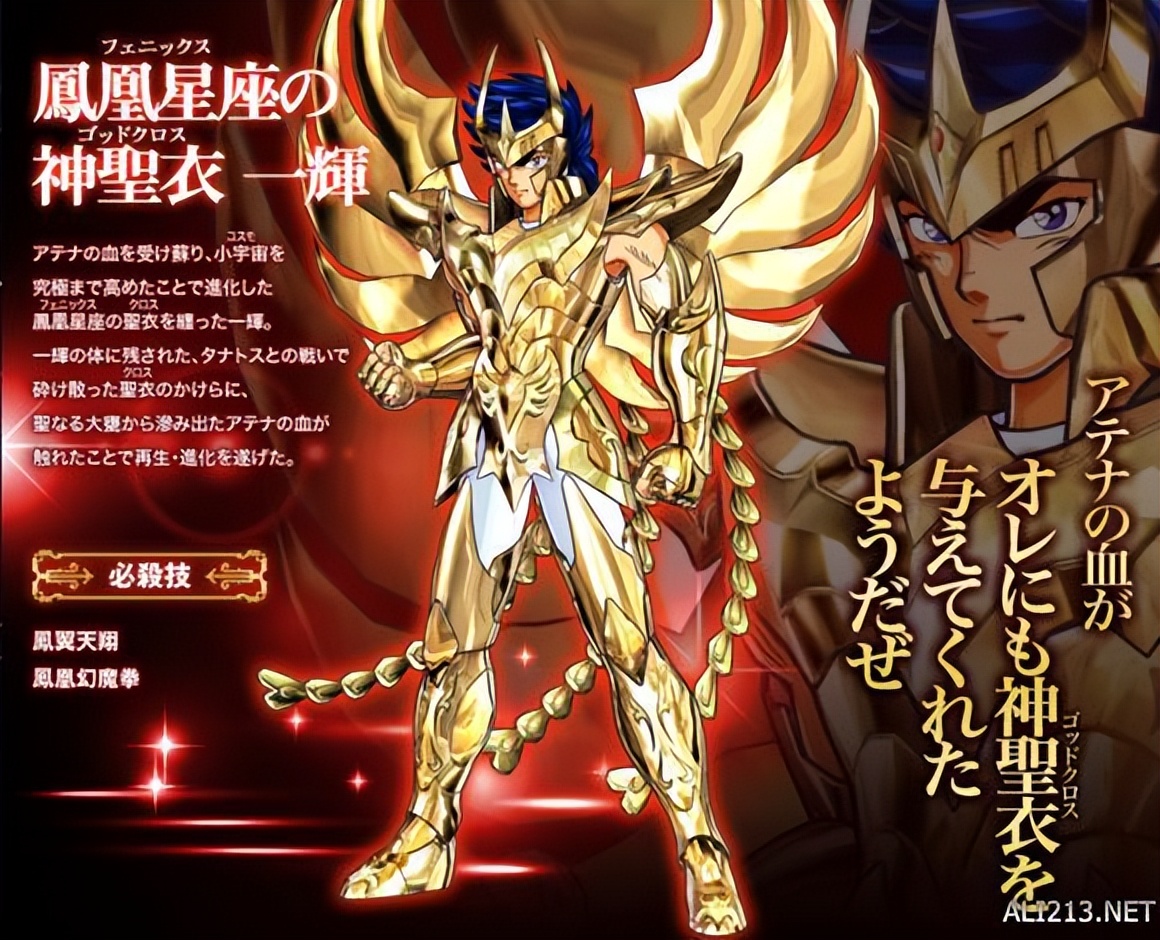 圣斗士星矢黄金圣衣图片,圣斗士星矢黄金圣斗士圣衣的图案