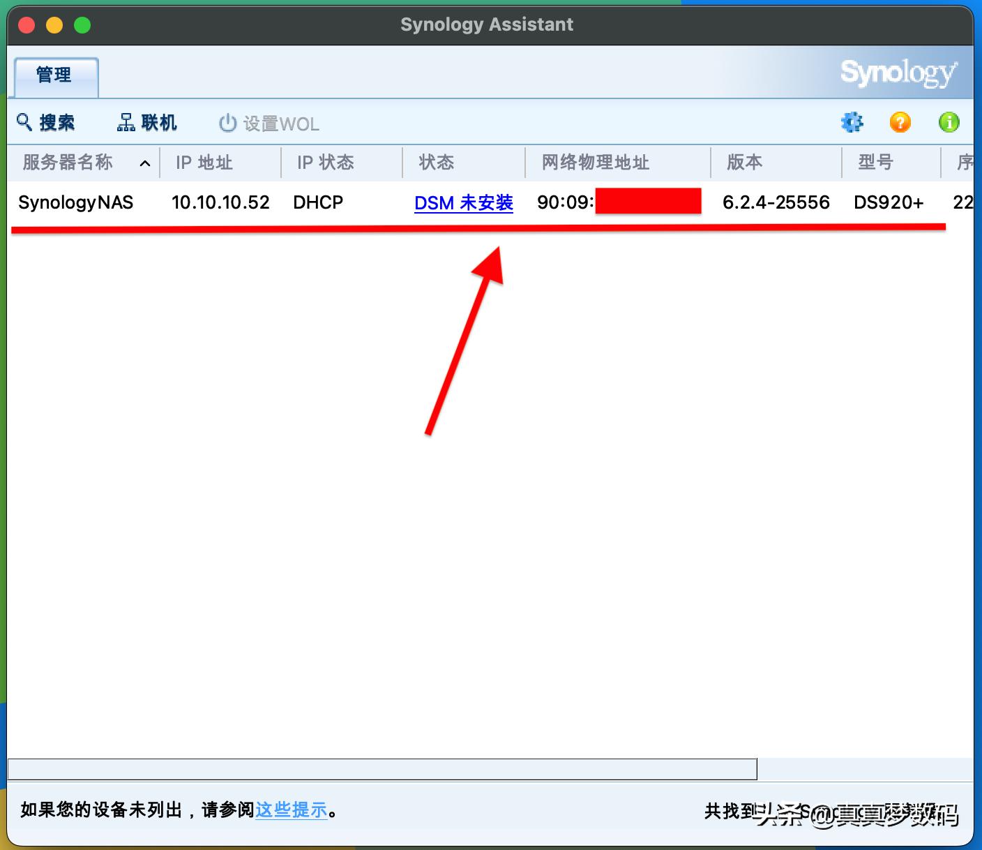 群晖ds920plus新手教程,群晖ds920+配置