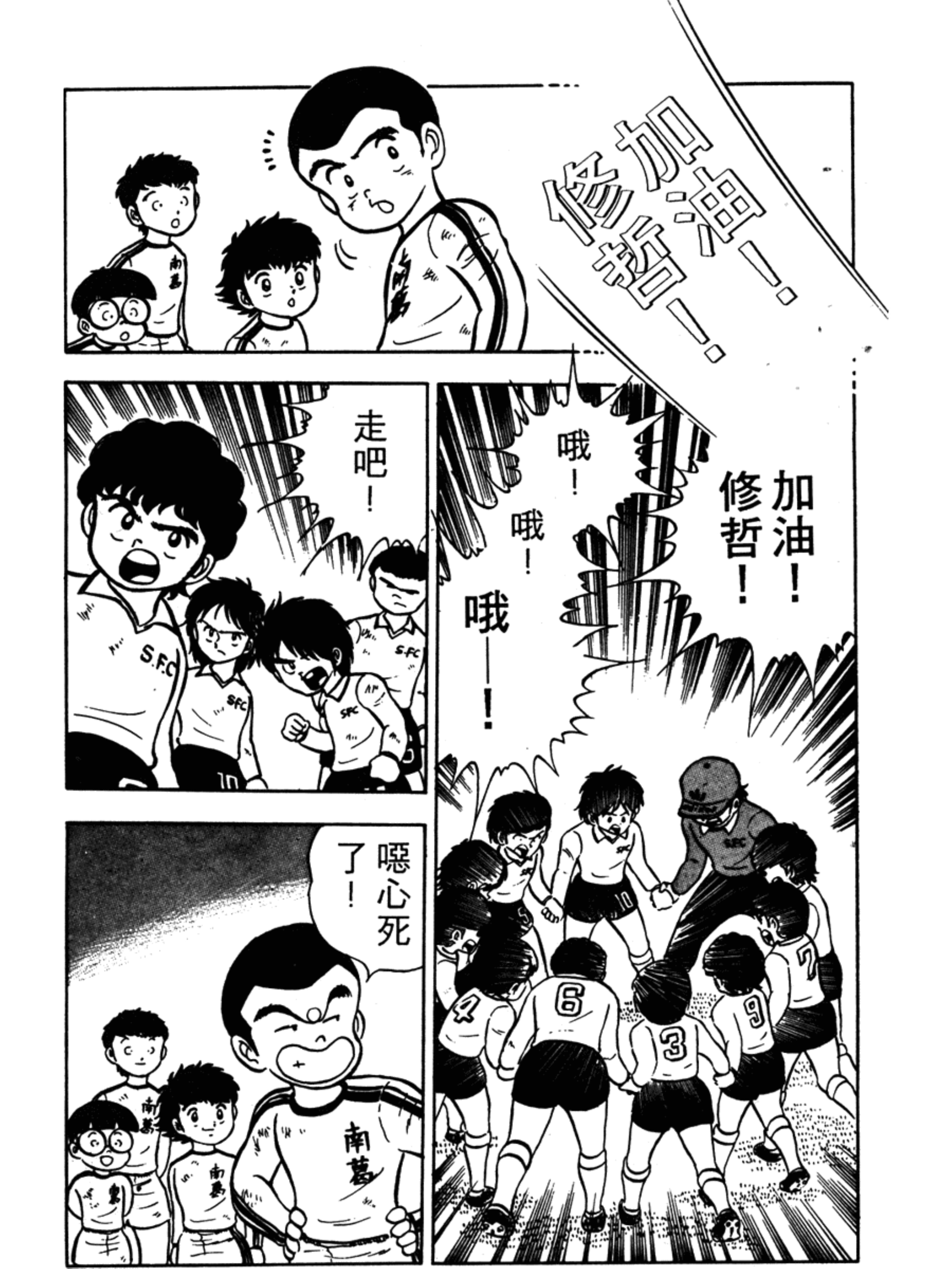 足球小将1-52集解说天使之翼,足球小将欧洲篇47集