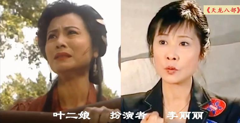 天龙八部的女主角旧版,天龙八部演员今昔对比