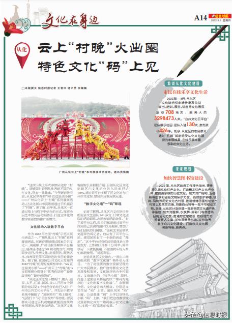 广州11区未来发展规划,广州城市文化出新出彩方案