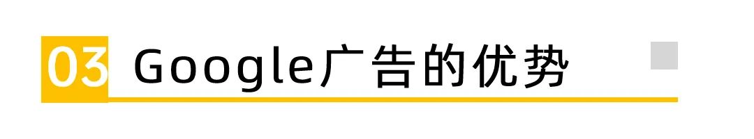 一文讲解互联网广告,google广告投放操作步骤视频