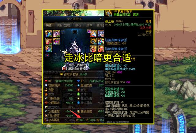 dnf怪物弱属性抗性能提升多少伤害,dnf火抗高的怪物