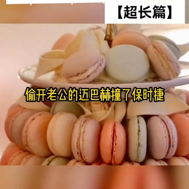 《宠妻的江少》超长小说来啦~~后续后续书：我闯...