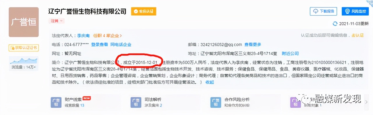 酥咔减肥饼干涉嫌传销吗,酥咔饼干骗局大曝光