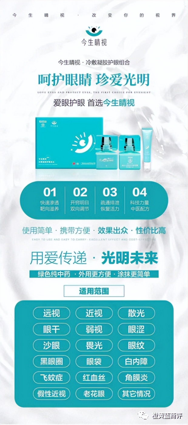 “今生睛视”牵手“三八妇乐”能碰出怎样的火花？