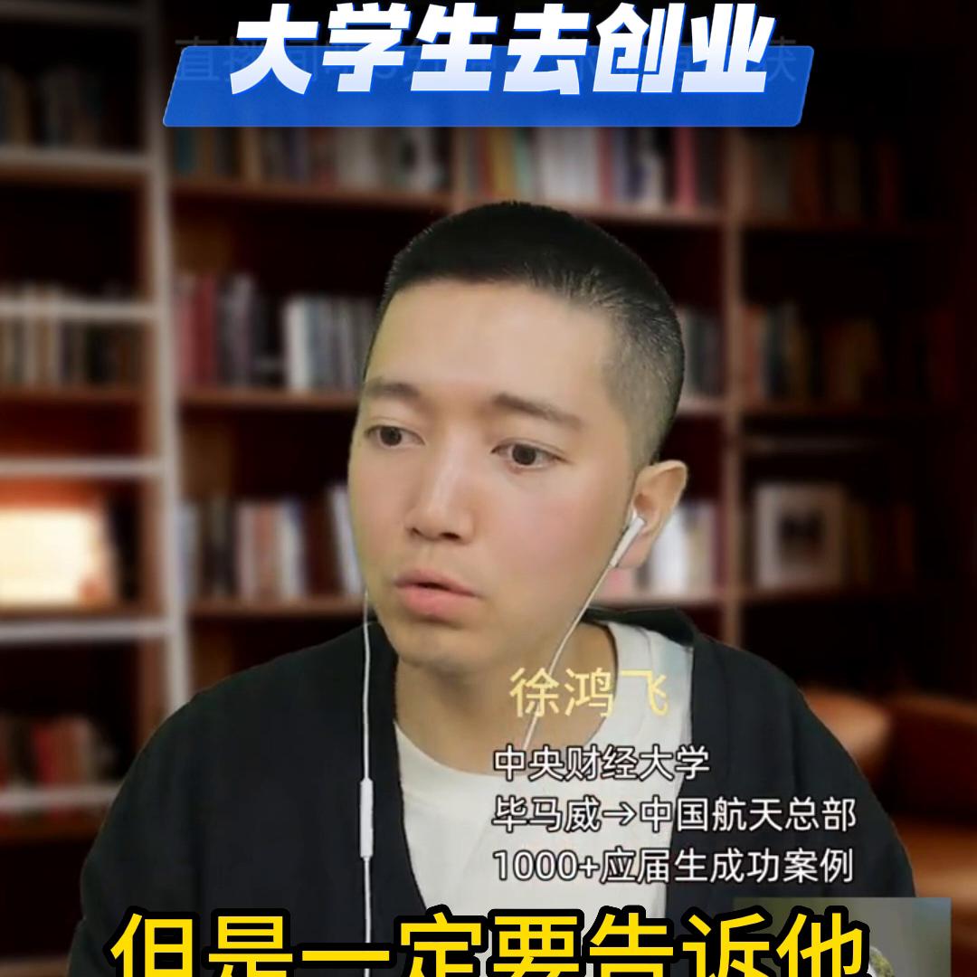 大学毕业选择稳定还是直接创业好,大学生毕业秋招好还是春招好