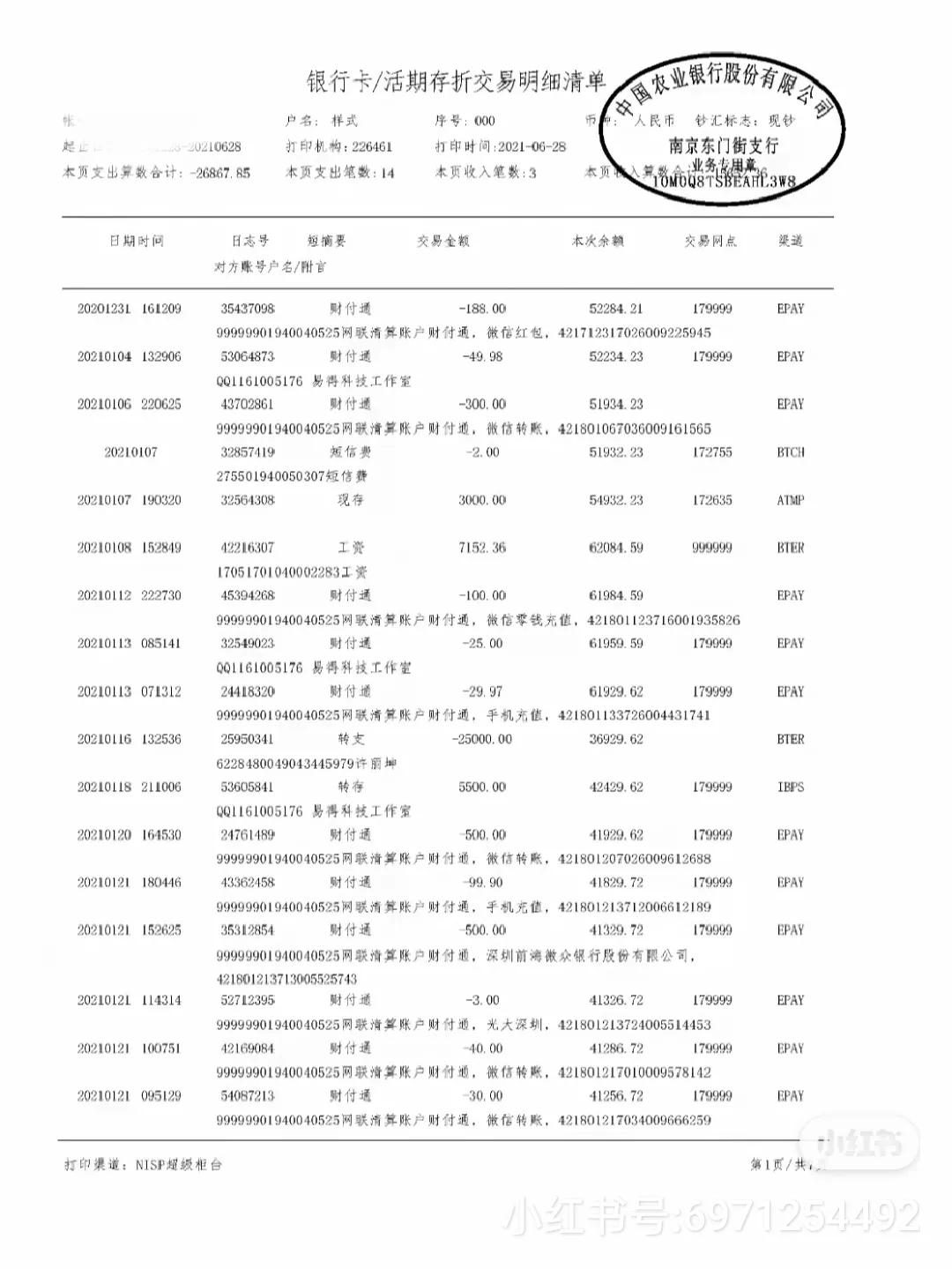 面试单位要提供工资流水怎么办,面试单位要提供银行流水怎么办