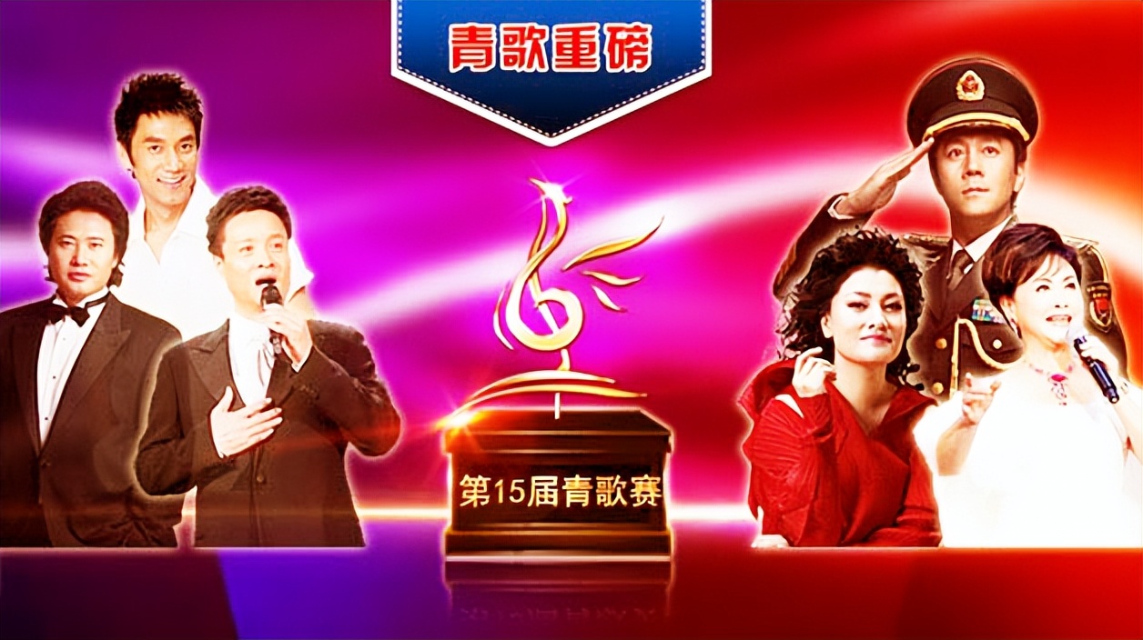 历届青歌赛通俗唱法第一名,2019青歌赛冠军个人成名曲