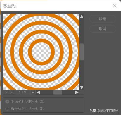 ps等距同心圆制作方法,ps怎么用极坐标画环线
