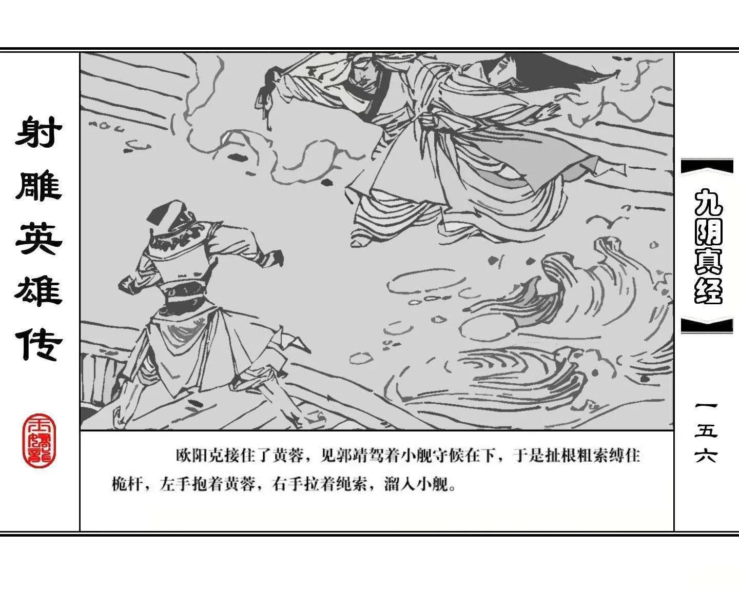 射雕英雄传九阴真经口诀完整版,射雕英雄传九阴真经全集免费观看