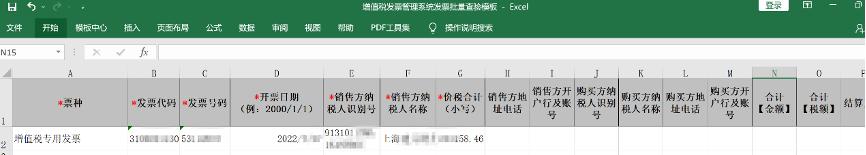收藏各类发票,收藏增值税电子专用发票实用问答