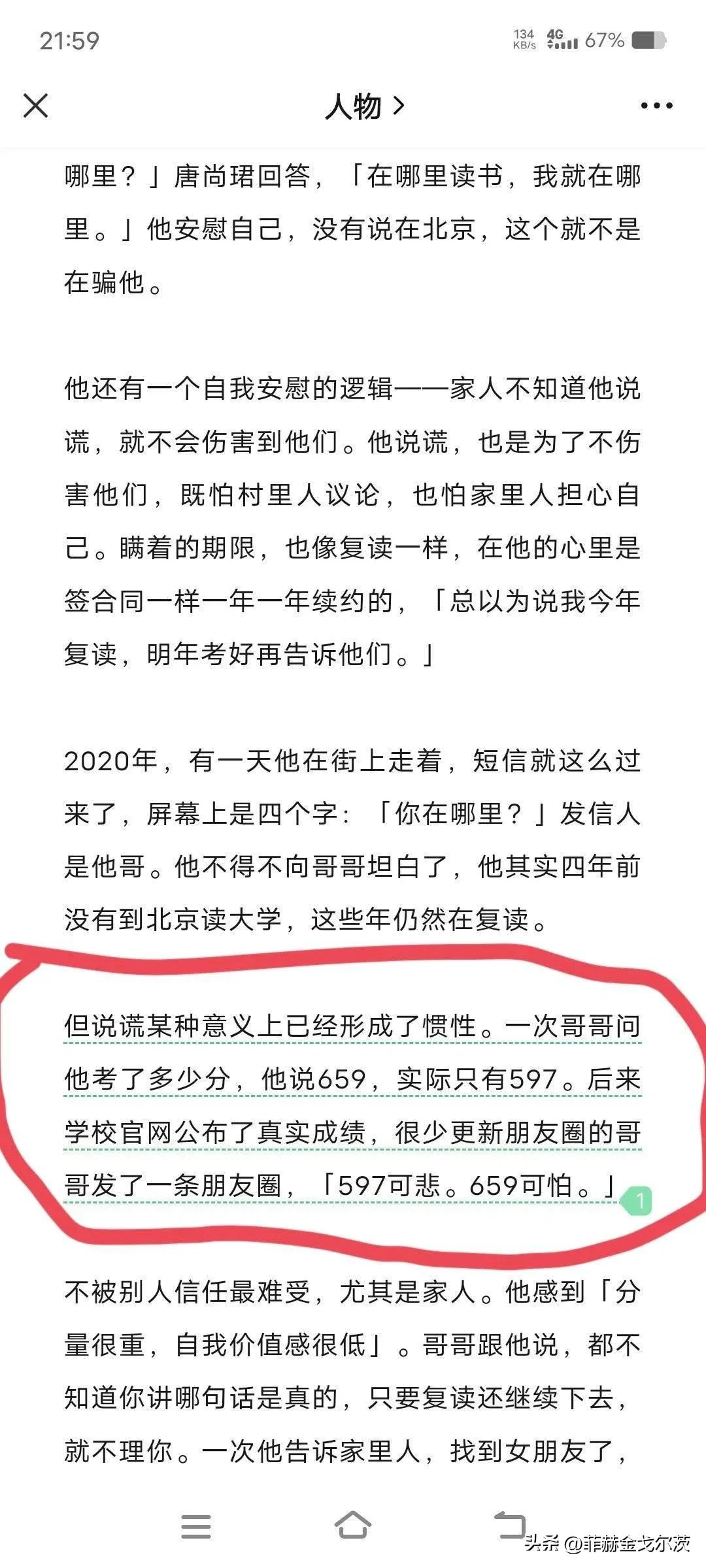 唐尚珺抖音认证,唐尚珺成为网红