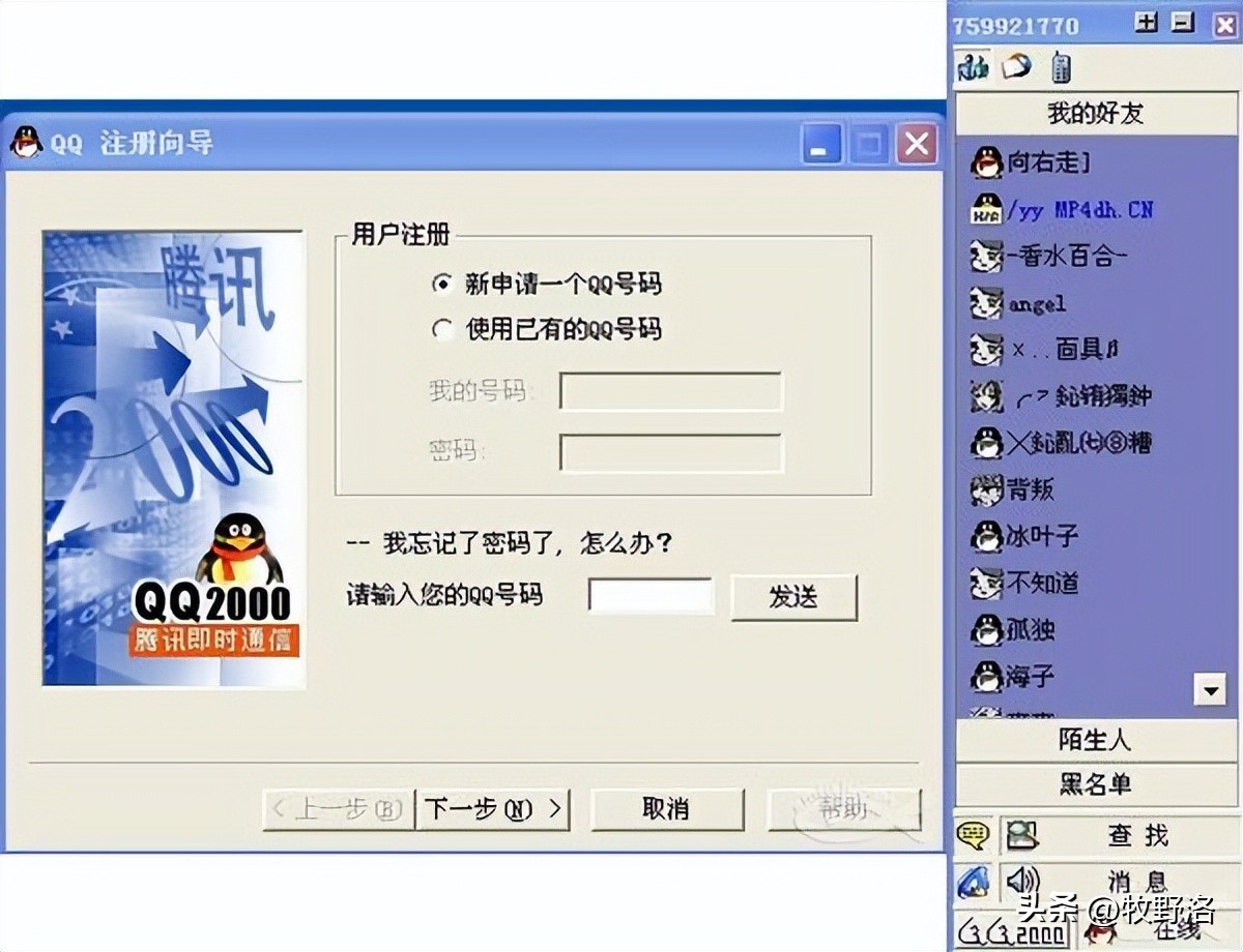 接近13亿用户的微信为何不敢收费？当年的QQ号收费差点毁掉腾讯