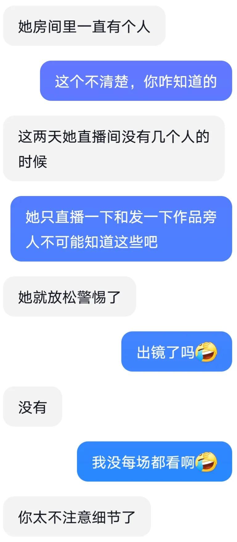 榜一大哥和女主播直播连麦,当榜一大哥来到直播间