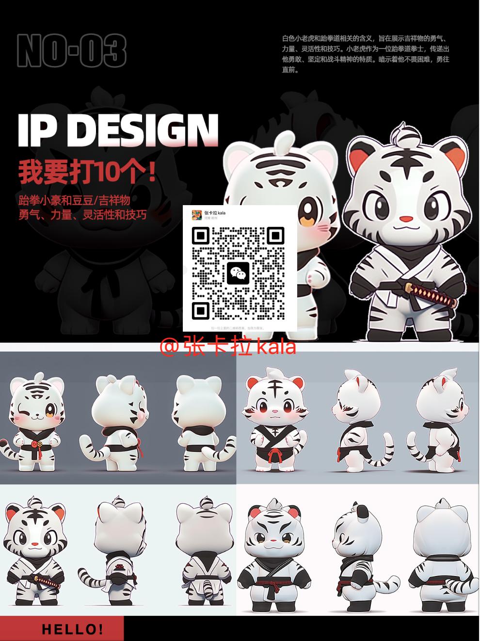 ip形象设计商业,ip形象设计全方位