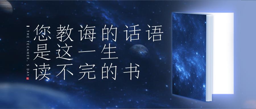 教师节送60岁恩师贺卡制作,一年级送恩师的贺卡内容