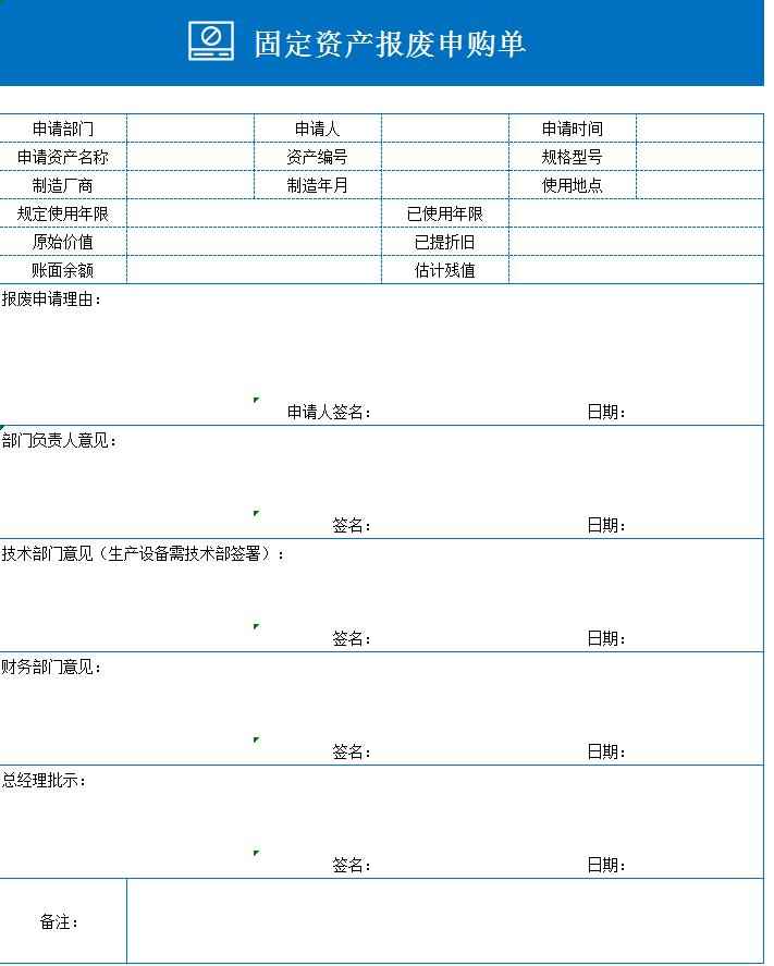 新技术时代固定资产管理方法,最好用的固定资产管理表