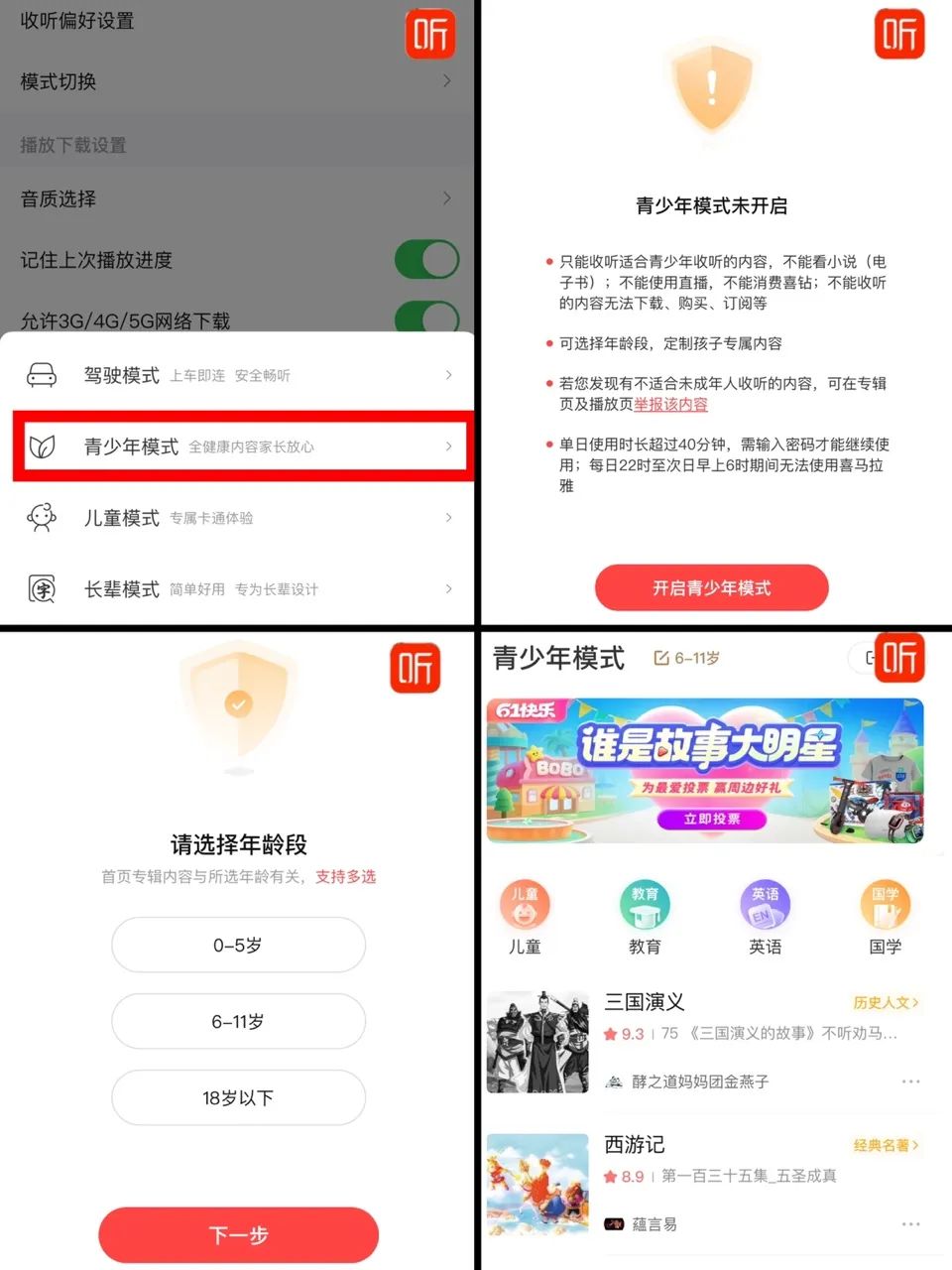 网警谈青少年上网安全,杨浦区青少年上网行为管理规范