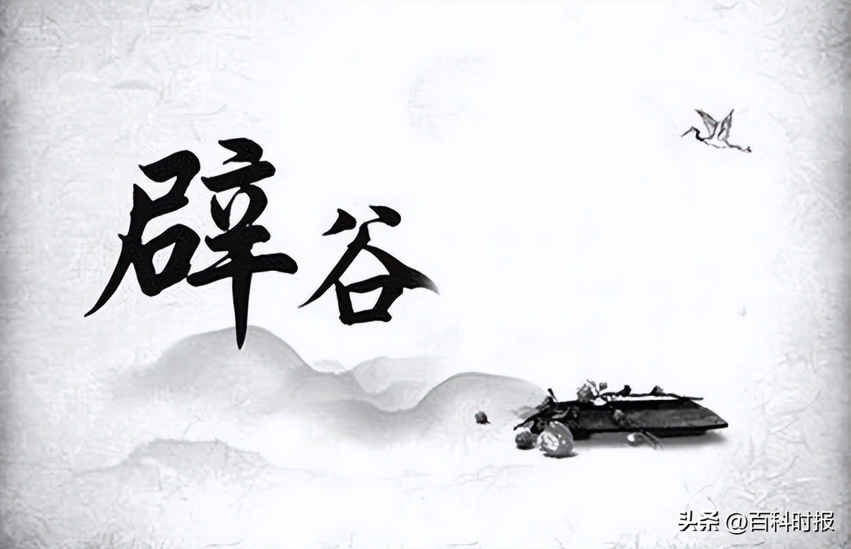 揭秘辟谷真相,辟谷的神奇传说