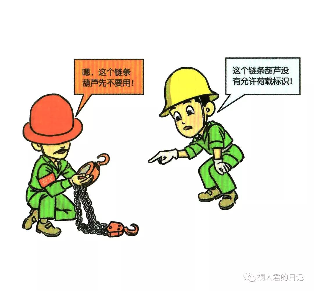 施工现场安全隐患漫画图,施工现场安全警示图片