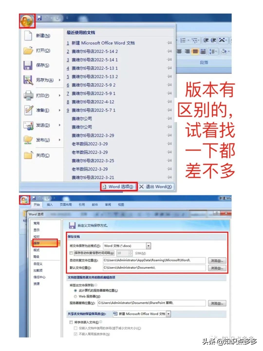 文档自动保存怎么找回,文档保存了重新打开没保存