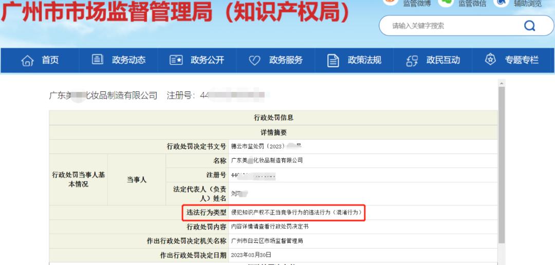 被罚近千万！多个知名化妆品“爆雷”
