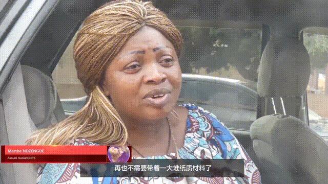 30分钟办好家庭津贴档案，数字化提高喀麦隆社保服务质量