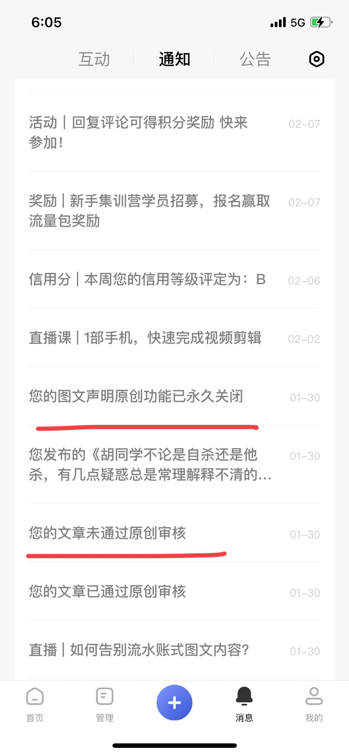 百家号如何才能玩得更好,百家号玩后感悟