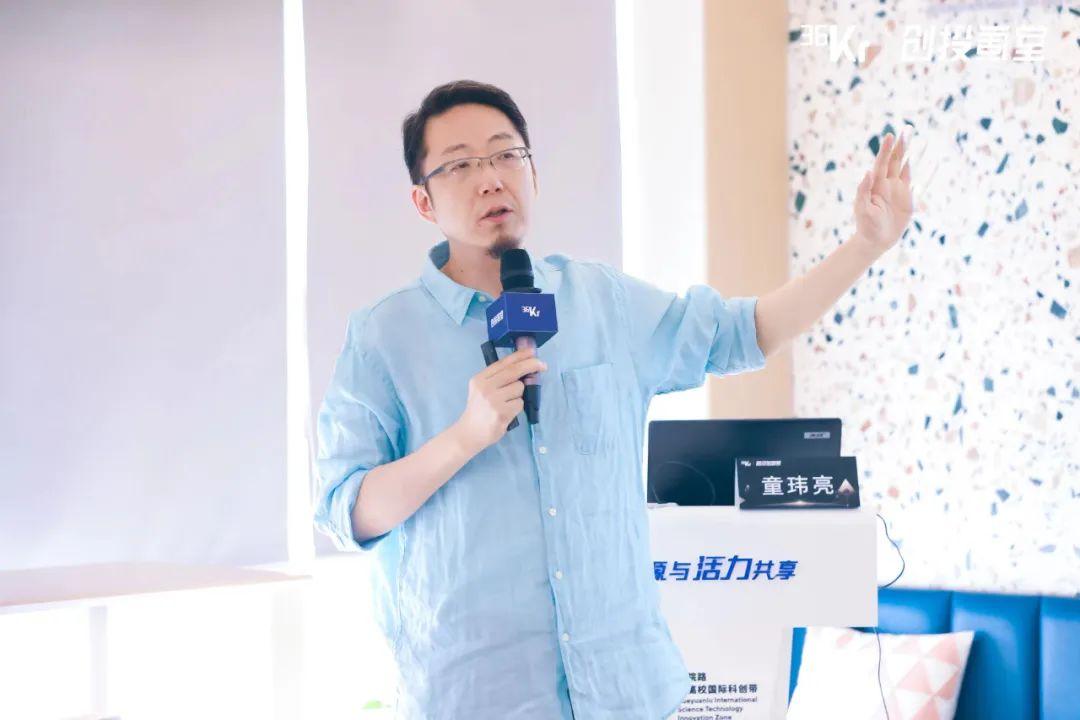 童玮亮：投资人眼中的商业模式创新和创业