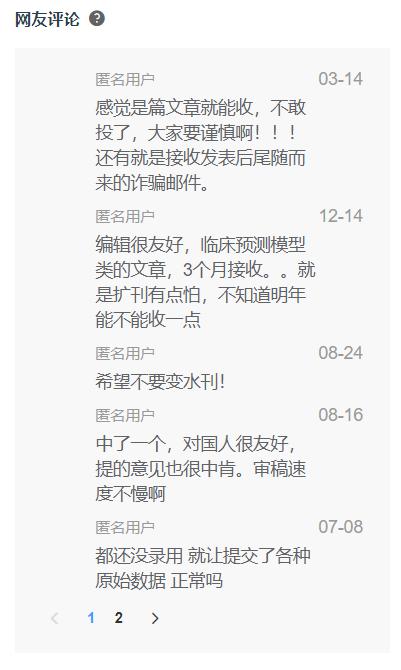 水刊遥感期刊,水刊frontiers