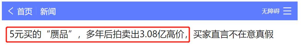 是的，NFT更像是一场*局骗**