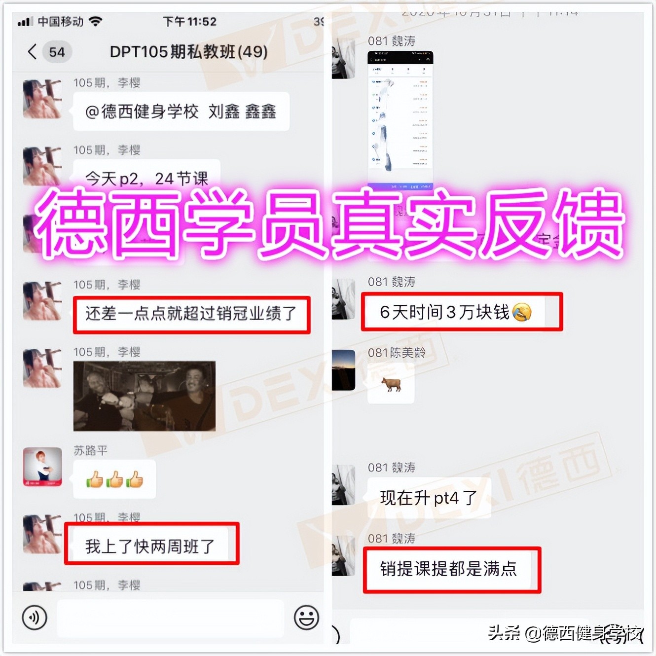 德西健身教练培训学校怎么样,德西健身教练培训学校好不好