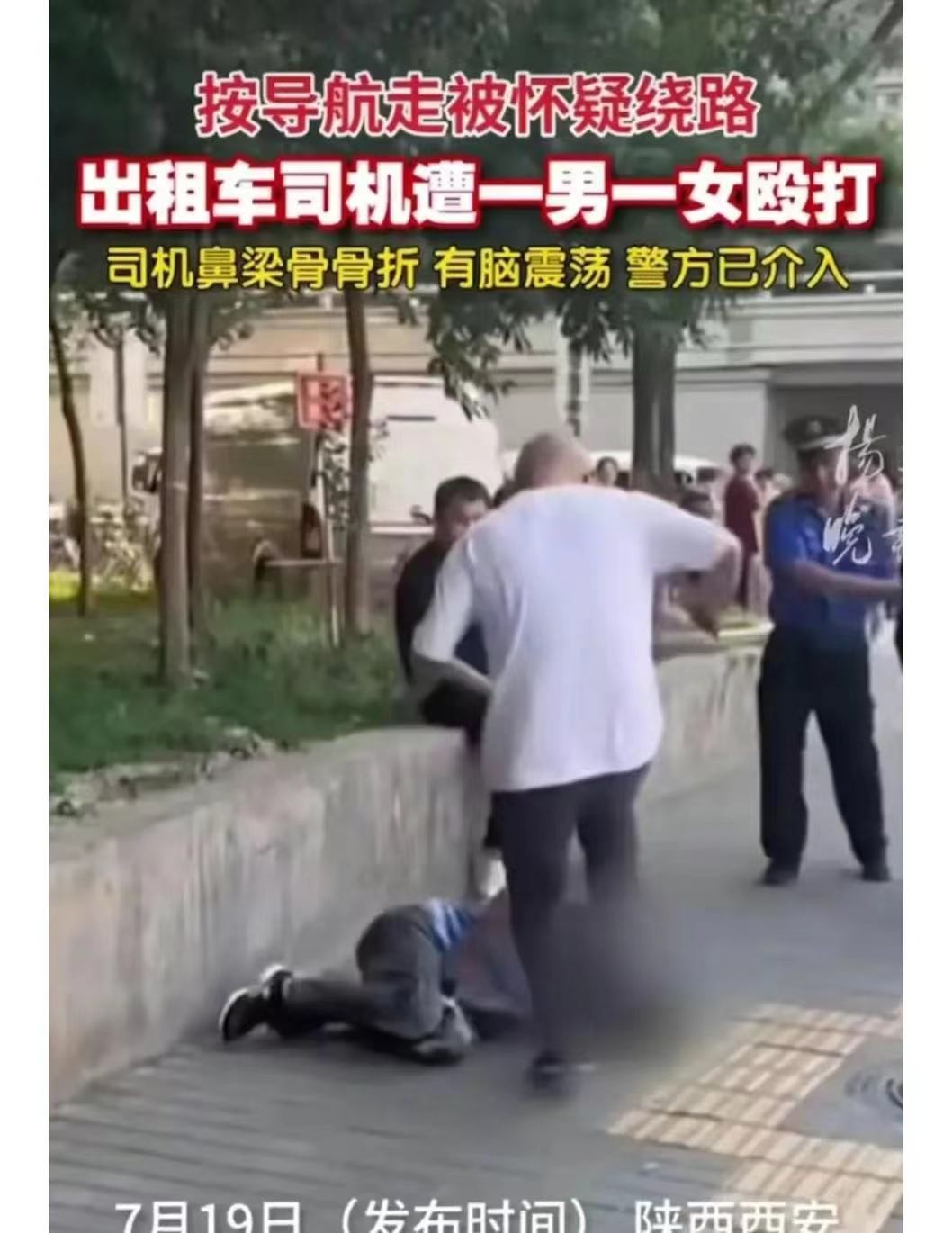 “贵人”啊！司机被女的踢命根、男的扇耳光！终于躺平了