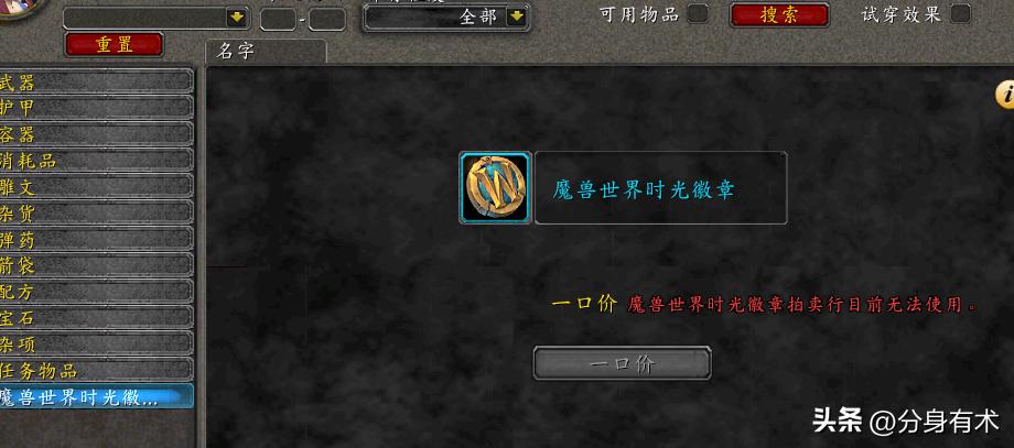 魔兽世界亚服怀旧服哪个人多,魔兽世界亚服怀旧服80级升级攻略