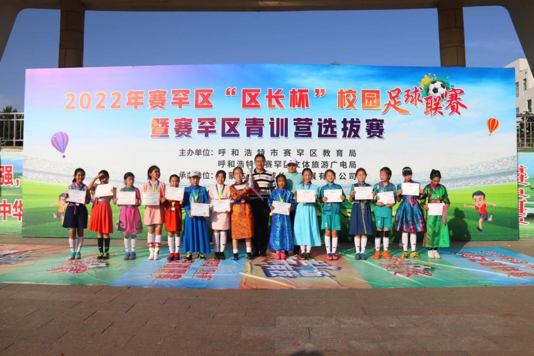 区长杯校园足球联赛2024呼和浩特,赛罕区足球联赛赛程