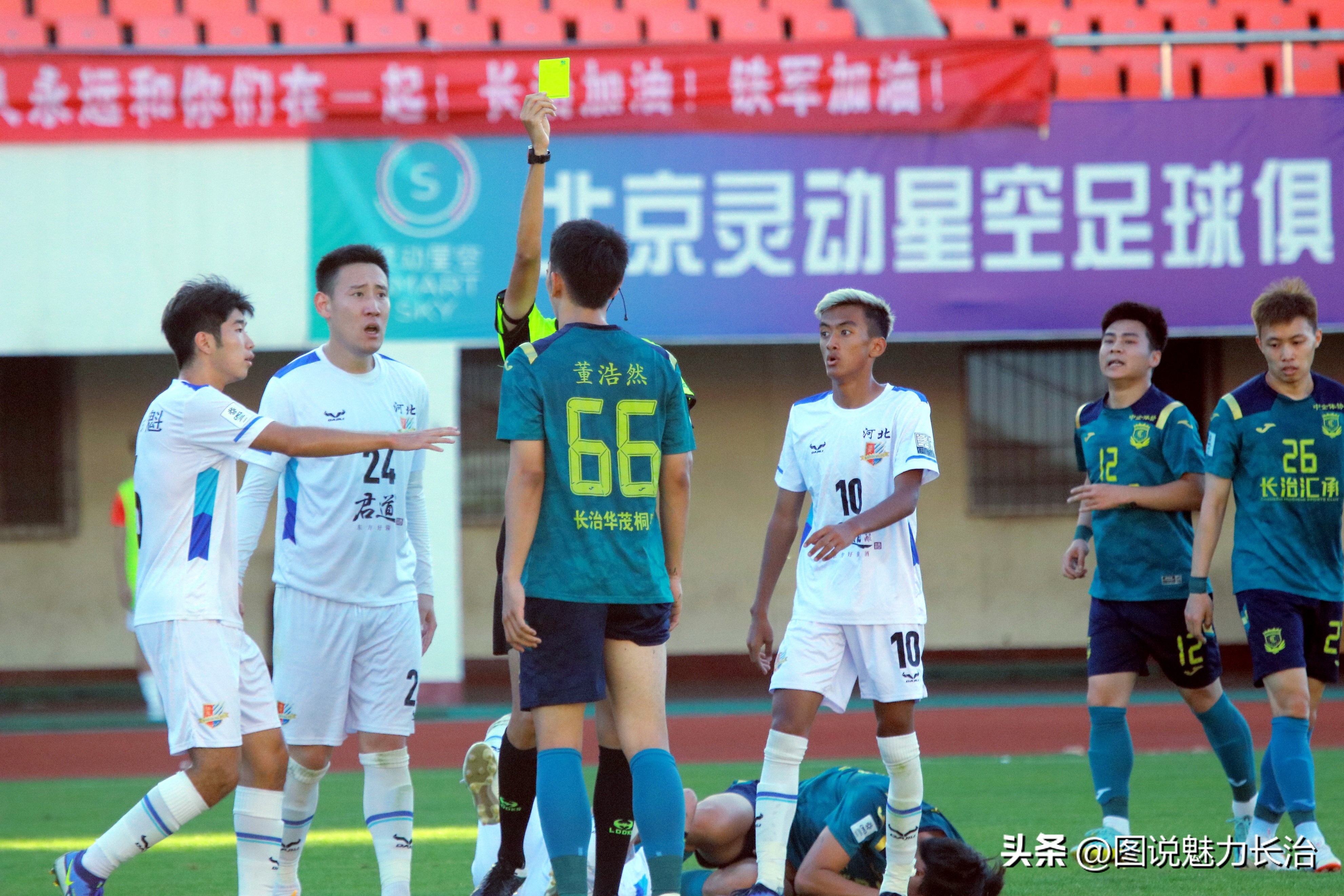 中拉体育2024中冠联赛长治赛区,中拉体育冠军联赛