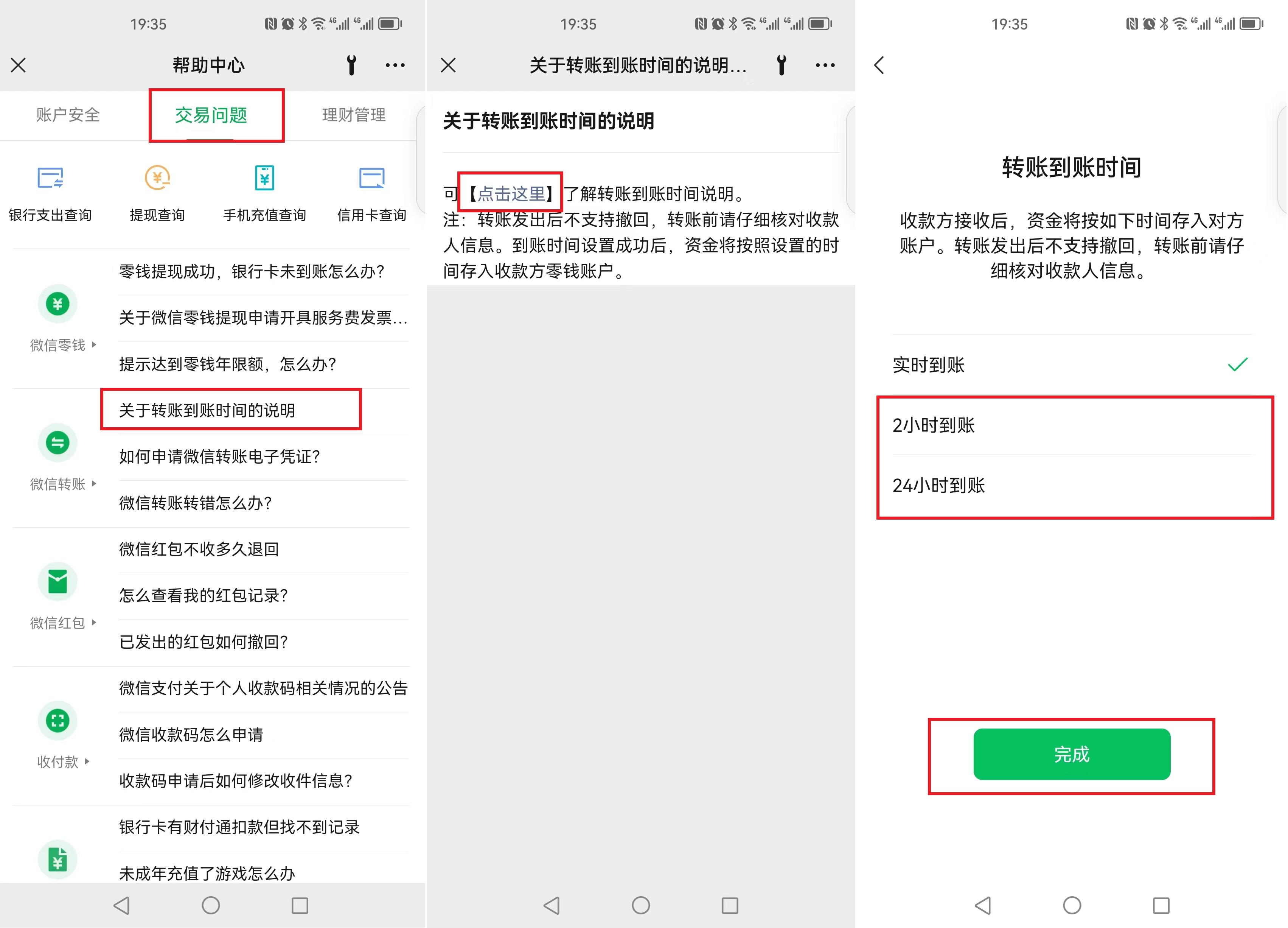 微信红包和微信转账有什么区别？别再傻傻分不清了，教你正确使用