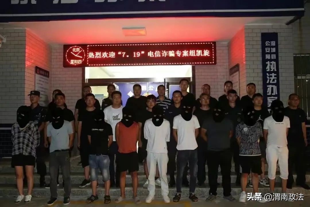 预防电信网络诈骗10种基础知识,警惕十类高发电信网络诈骗