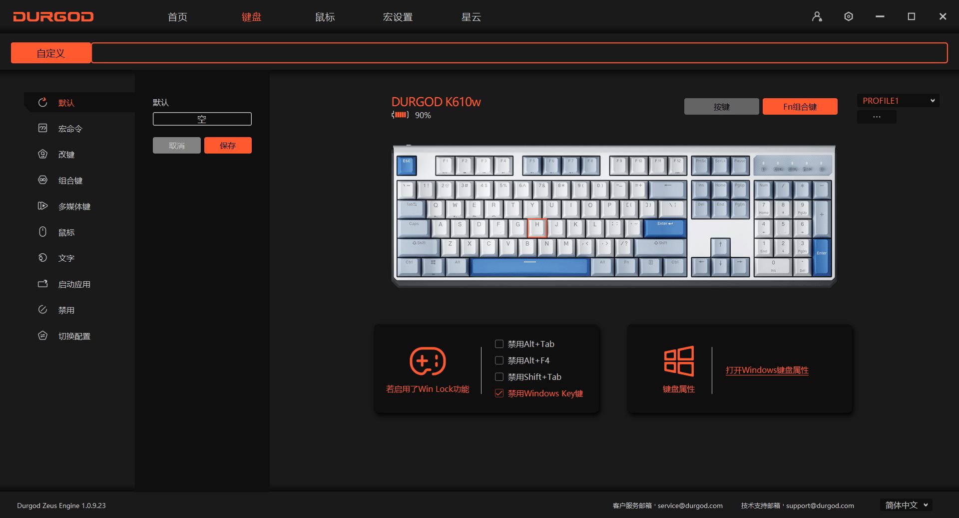 杜伽白泽机械键盘评测,杜伽K610W无线机械键盘