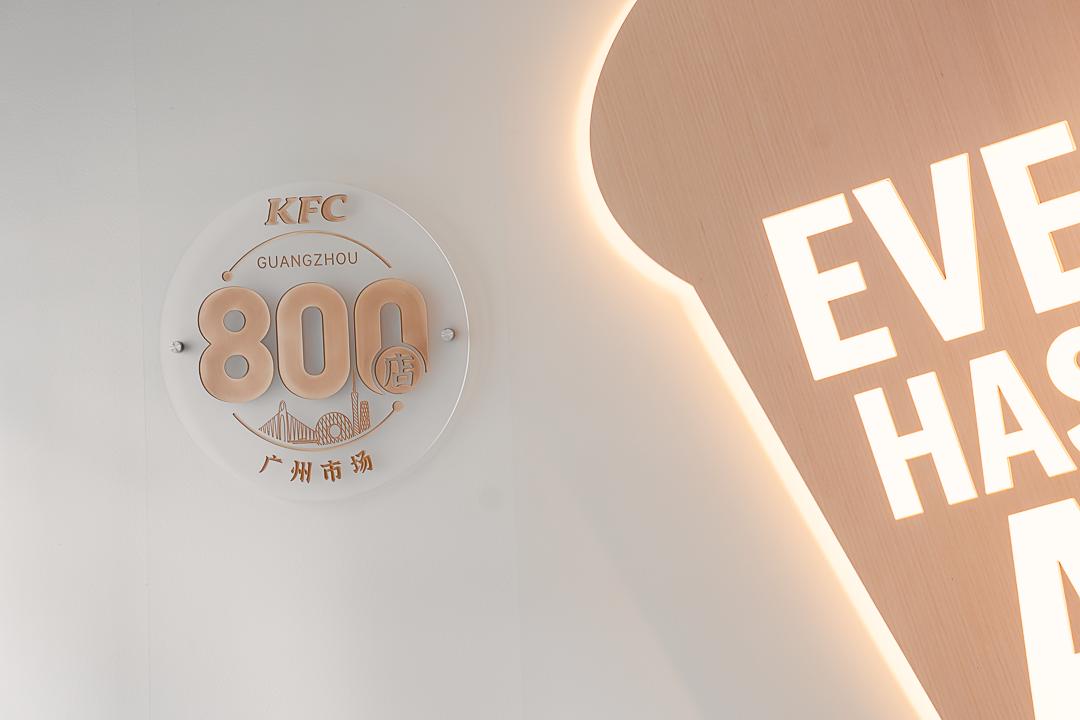 肯德基潮汕25周年,肯德基中国35周年