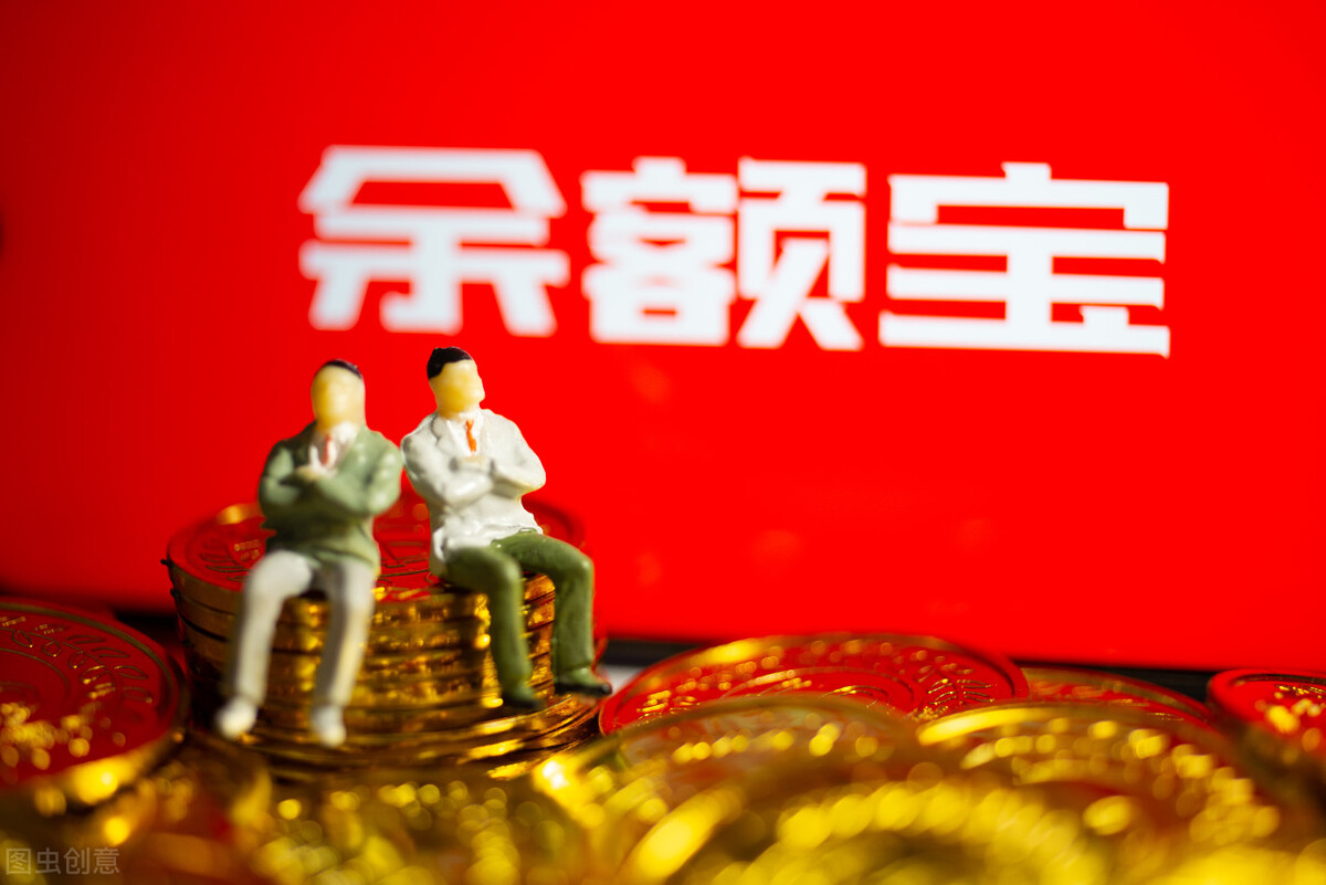 把钱存到余额宝和银行哪个利息高,50万存余额宝和银行利息哪个高