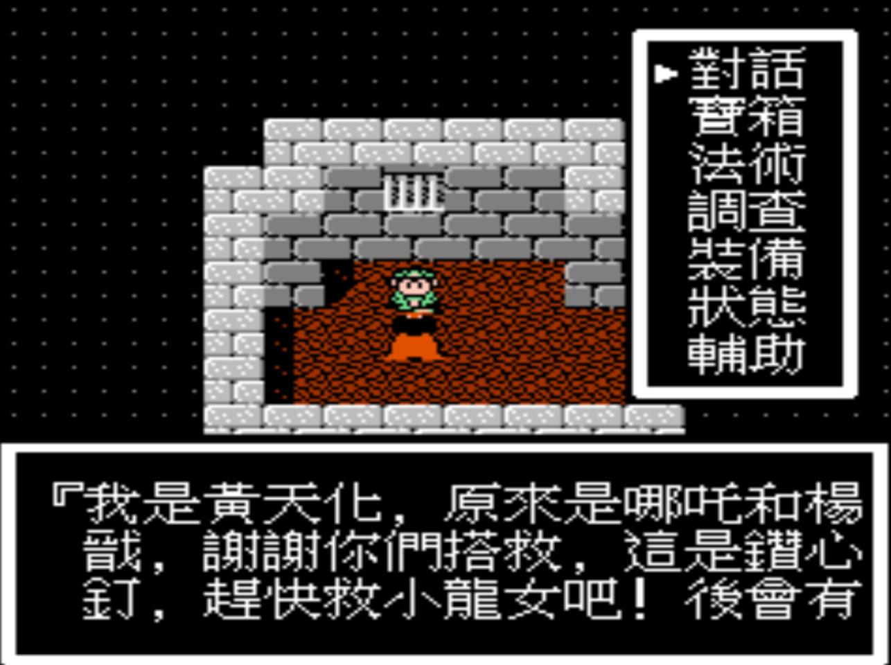 fc以封神榜为背景的游戏,fc封神榜开始怎么玩